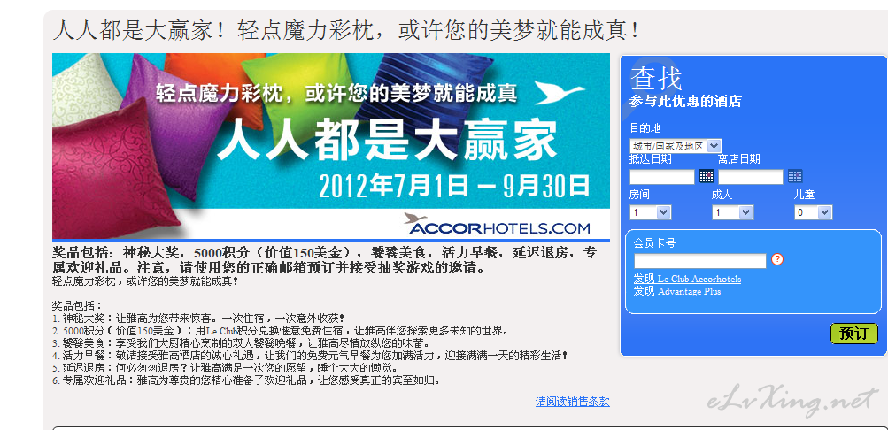 6686体育平台- 兰斯主场观众人数创新低，俱乐部推家庭套票促销  